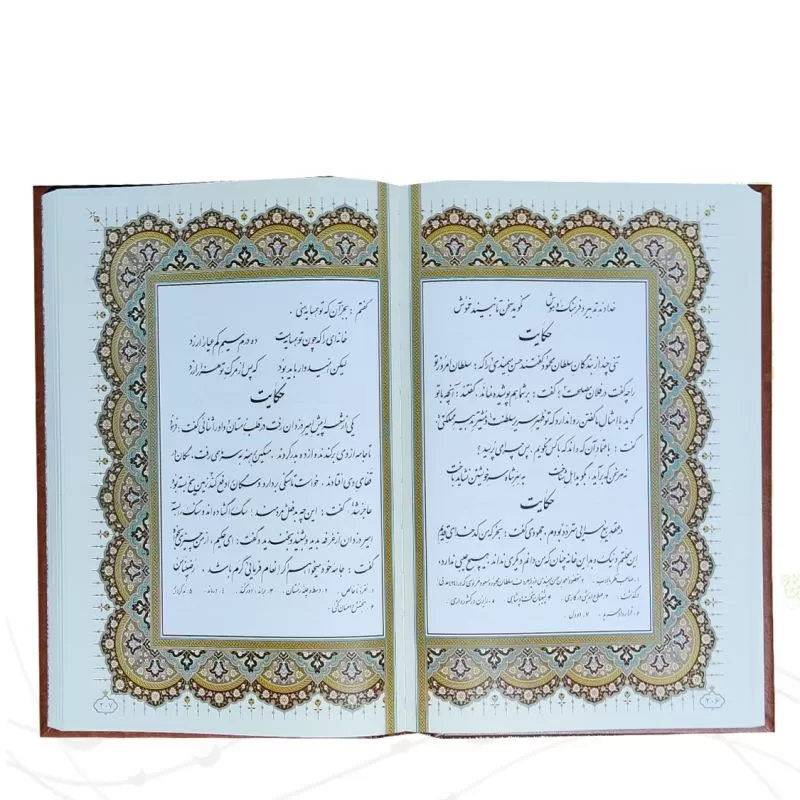 کتاب گلستان سعدی (وزیری) - مدل 219-1