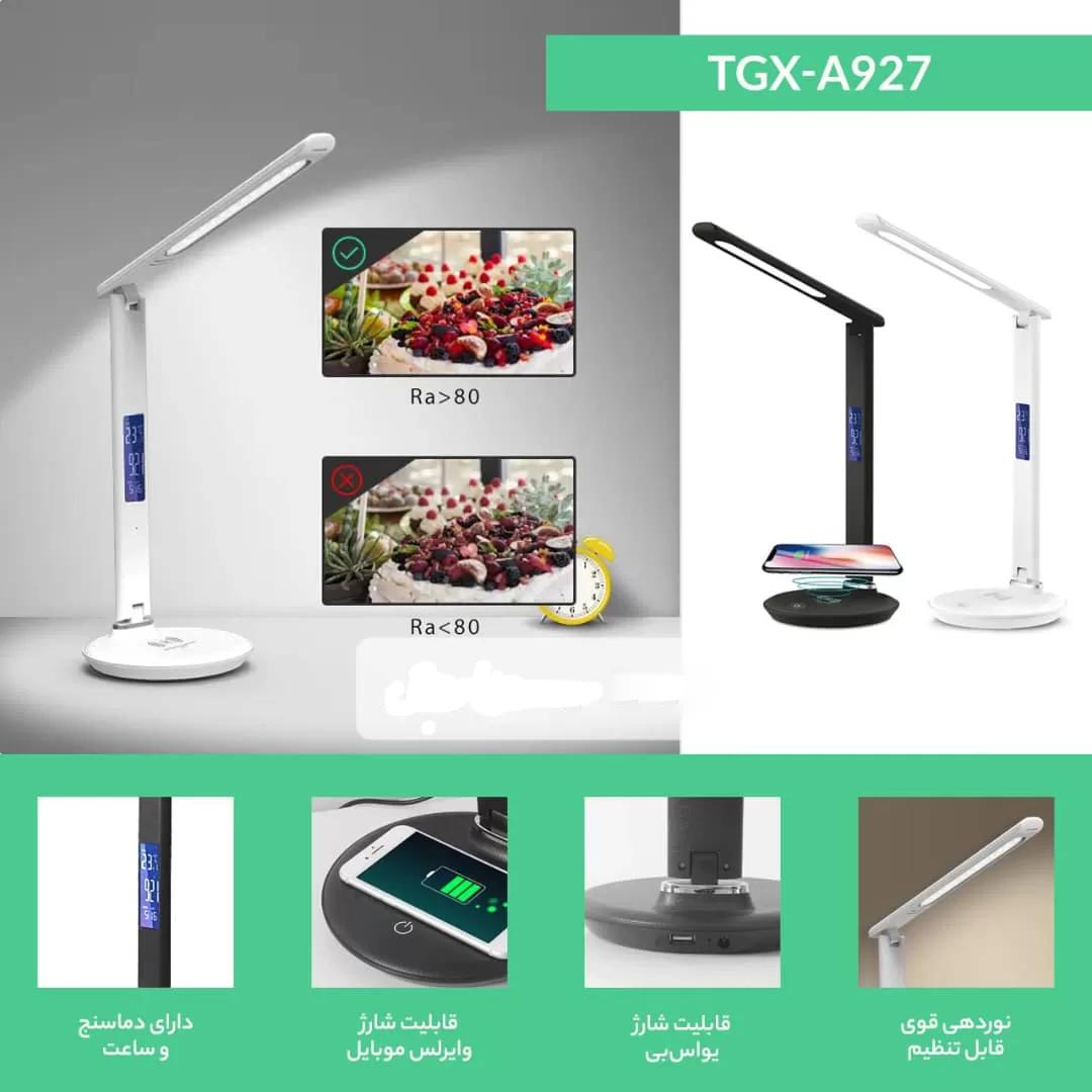چراغ مطالعه رومیزی مدل TGX-A927 با قابلیت شارژ وایرلس موبایل