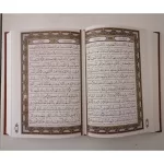قرآن کریم (وزیری) جلد برجسته - مدل 274-1