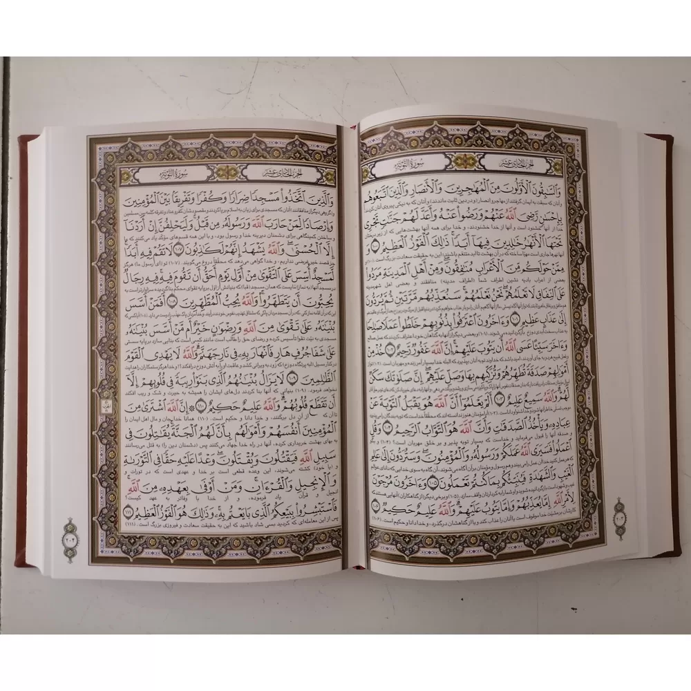 قرآن کریم (وزیری) جلد برجسته - مدل 274-1