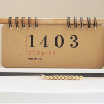 تقویم رومیزی چوب و فلز 1403 - کد 1517