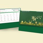 تقویم رومیزی پایه سلفونی – کد SH-786-57
