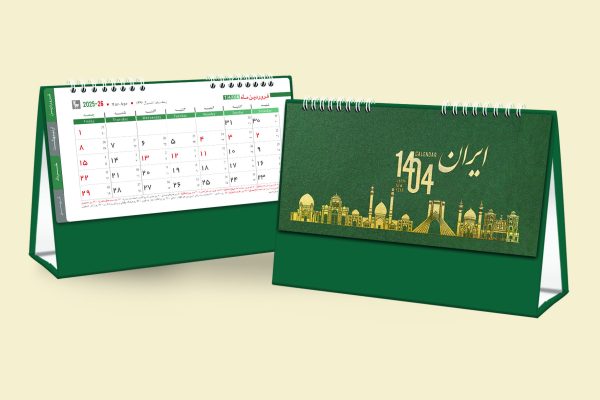 تقویم رومیزی پایه سلفونی – کد SH-786-57