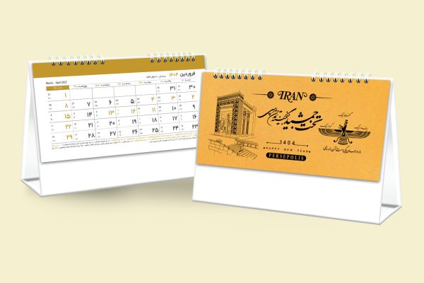 تقویم رومیزی پایه سلفونی – کد SH-787-58