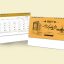 تقویم رومیزی پایه سلفونی – کد SH-787-58