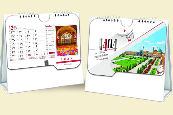 تقویم رومیزی پایه سلفونی – کد SH-792-66