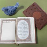سالنامه وزیری جلد ترمو – کد AZ-149-8