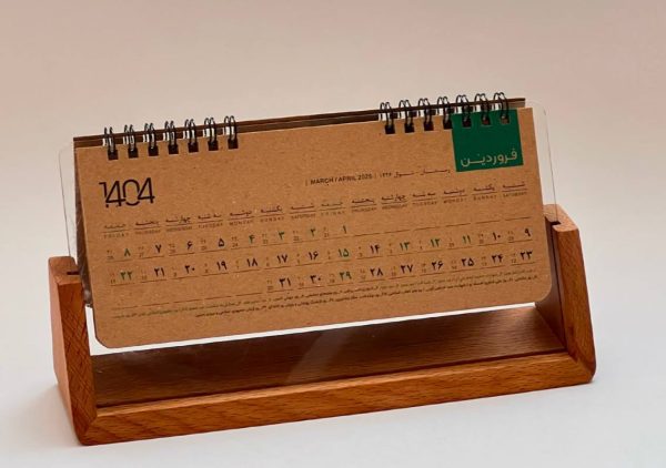 تقویم رومیزی پایه چوبی شیب دار – کد AD-798-1