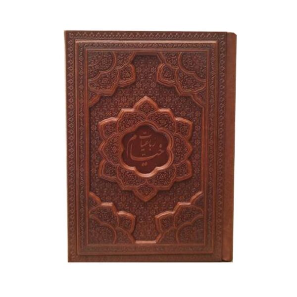 کتاب جیبی رباعیات خیام گلاسه ۵ زبانه جلد برجسته آراز مدل R-1004