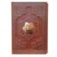 کتاب وزیری رباعیات خیام گلاسه قاب کشویی برجسته آراز مدل R-1286