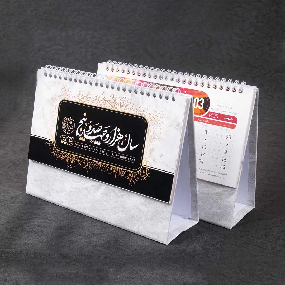 تقویم رومیزی پایه سخت کد 70278